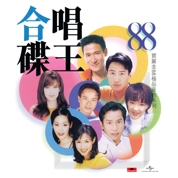 Jacky Cheung & Priscilla Chan