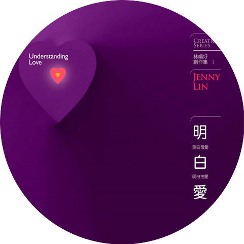 Silas Wang & Ming-Hsiung Huang & Ai Ching & Elin Kuo