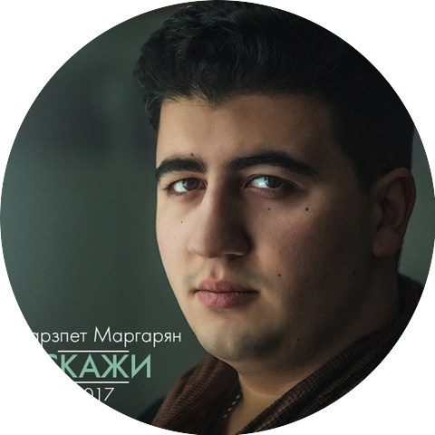 Эрика Маргарян