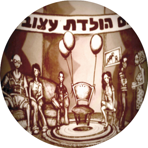 אופיר חיון