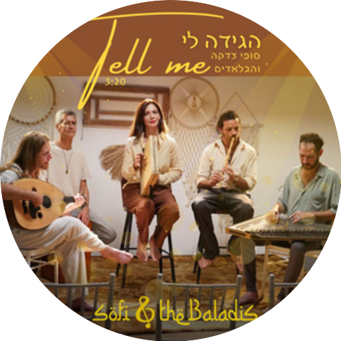 סופי צדקה