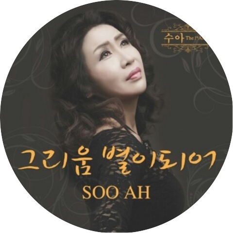 SOO AH