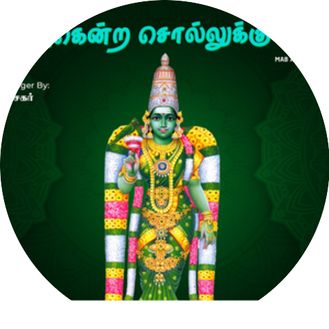 Sekar