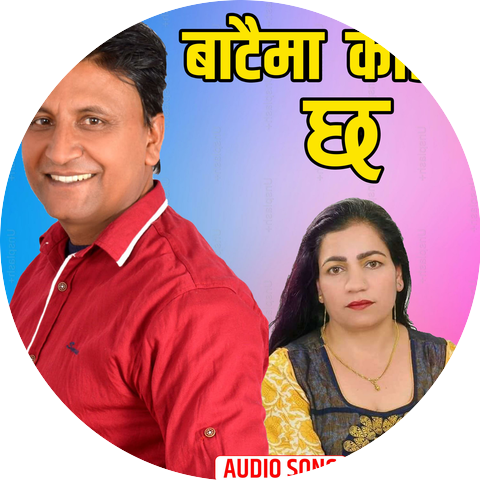 Bhojraj Kafle