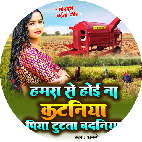 Anmol Ratan