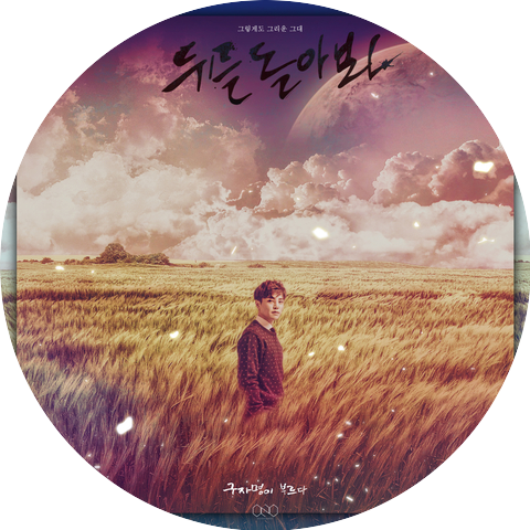 Gu Jamyeong