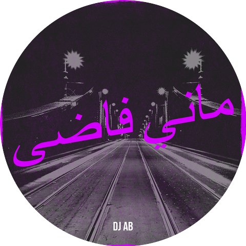 DJ AB