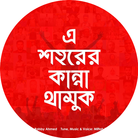 Miftah Zaman