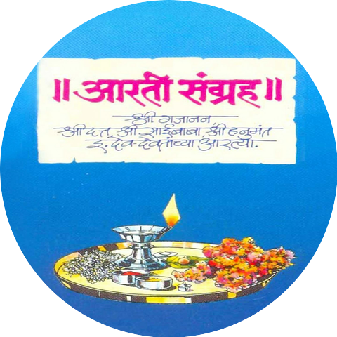 Rajashree Thosar