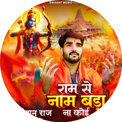 Roshan Raj