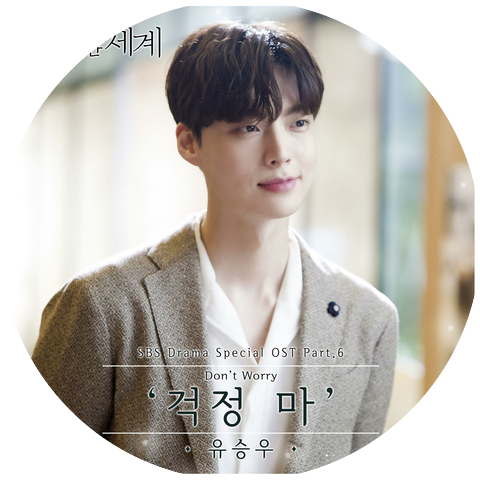Yu Seung Woo