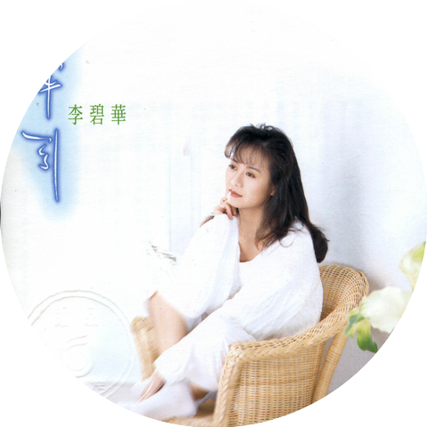Li Pi-Hua