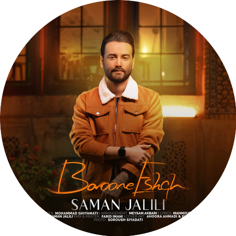 Saman Jalili