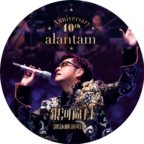 Alan Tam & Jacky Cheung