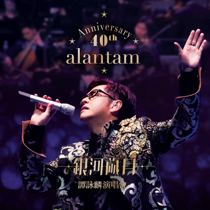 Alan Tam & Jacky Cheung