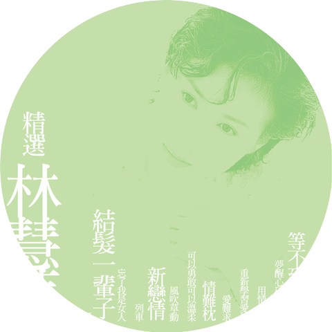 Hui Ping Lin