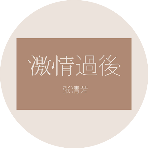 Stella Chang