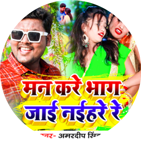 Amardeep Singh