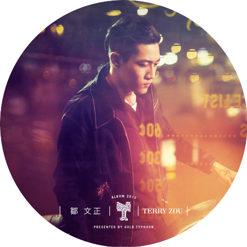 Terry Zou