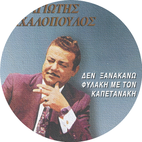 Panagiotis Michalopoulos
