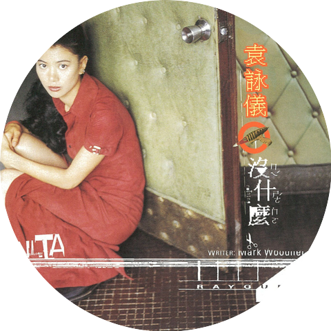 Anita Yuen