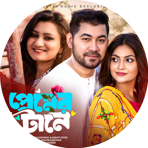 Tanjib Sarowar