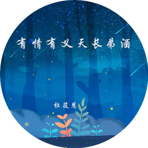 筱慧