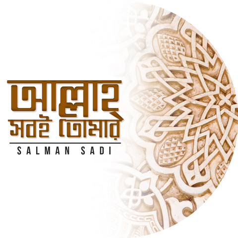 Salman Sadi