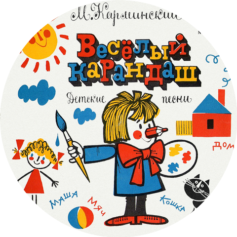 Клара Румянова