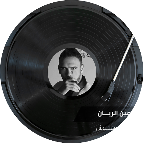 أمين الطيب
