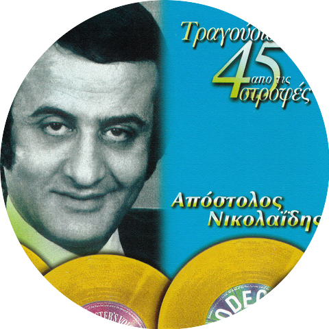 Apostolos Nikolaidis