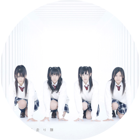Watarirouka Hashiritai