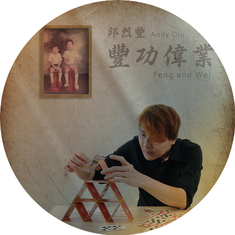Andy Qiu