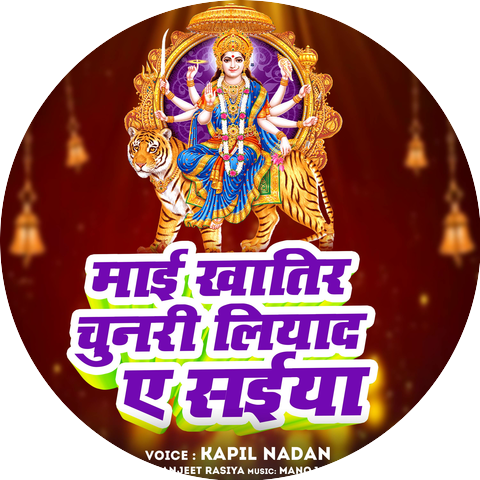 Kapil Nadan