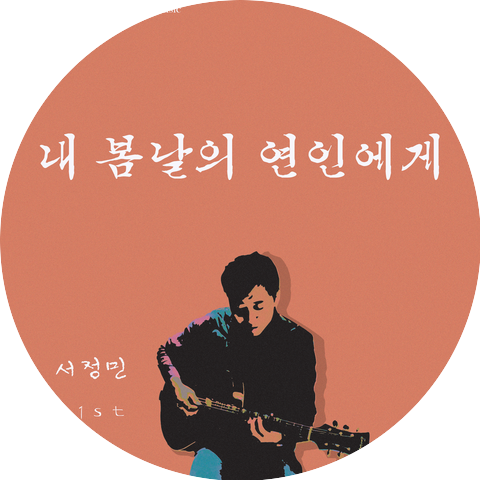 Se Jeong Min