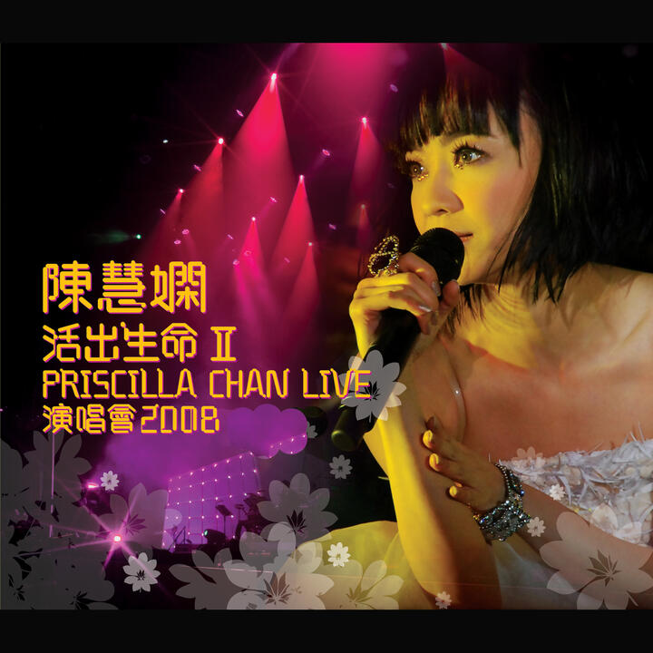 Priscilla Chan & Yi Jie Cai