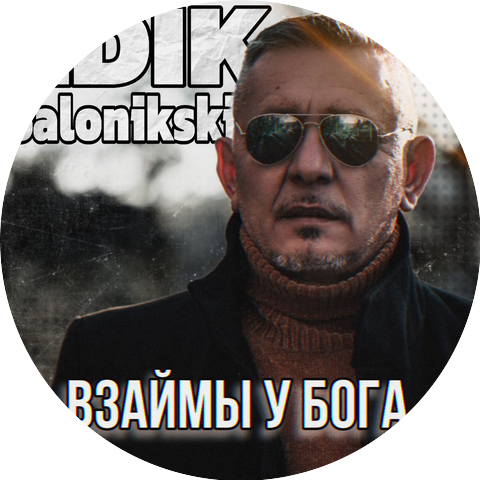Edik Salonikski