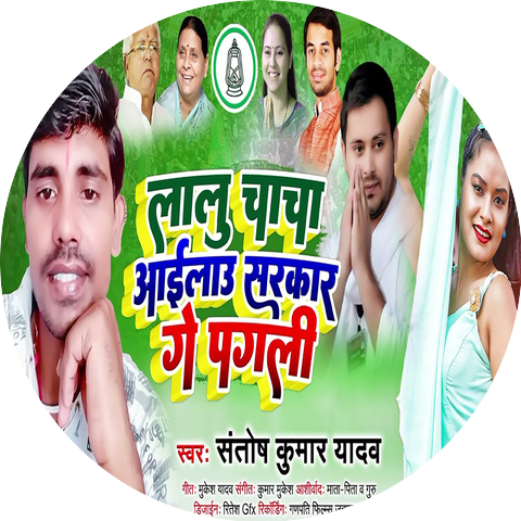 Santosh Kumar Yadav