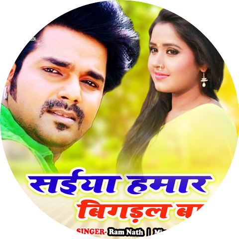 Ram Nath