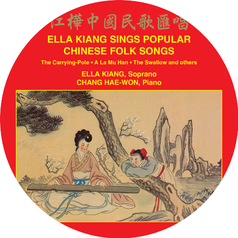 Ella Kiang