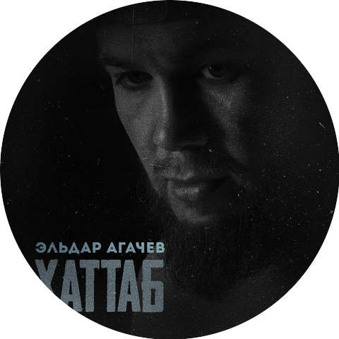 Эльдар Далгатов