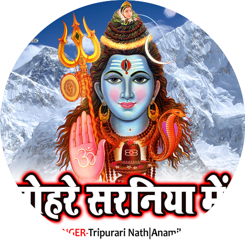 Tripurari Nath