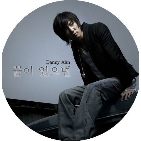 Danny Ahn