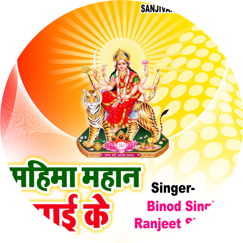 Binod Singh