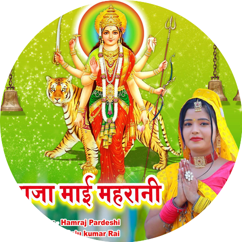 Hamraj Pardeshi