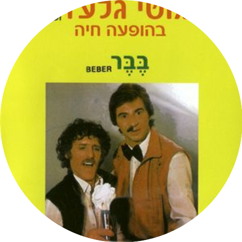 מוטי גלעדי