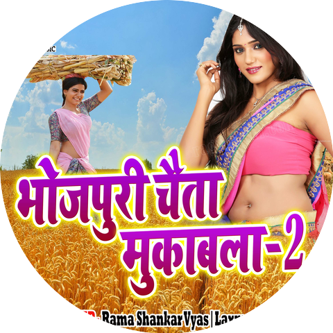 Rama Shankar Vyas