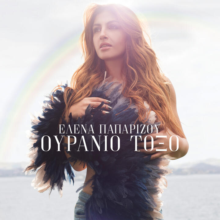 Helena Paparizou & Tamta