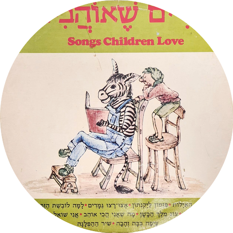 חוה אלברשטיין