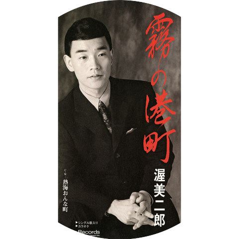 Jiro Atsumi